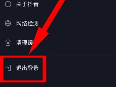 抖音怎么退出账号？抖音退出账号的方法截图